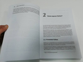 Мэтт Харрисон: Как устроен Python. Гид для разработчиков, программистов и интересующихся