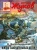 Валерий Воскобойников: Маршал Жуков Валерий Воскобойников: Маршал Жуков