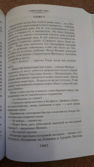 Арчибалд Кронин: Вычеркнутый из жизни. Северный свет