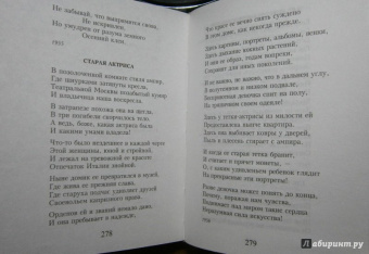 Николай Заболоцкий: Признание