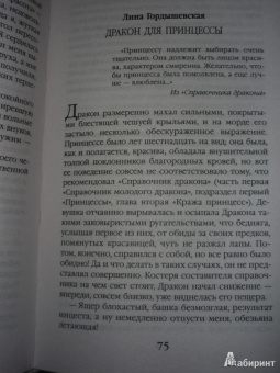 Звездная, Пьянкова, Гаврилова: Любовь и магия