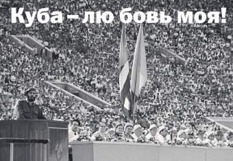Леонид Парфенов: Намедни. Наша эра. 1961-1970