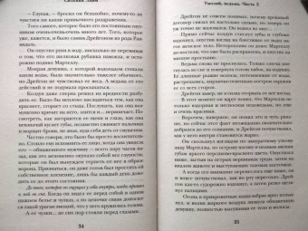 Сильвия Лайм: Умоляй, ведьма. Часть 2