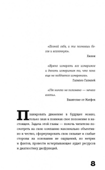 Марина Корсакова: Менеджер трансформации. Полное практическое руководство по диагностике и развитию компаний