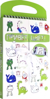 Привет, цвет! (зеленая)