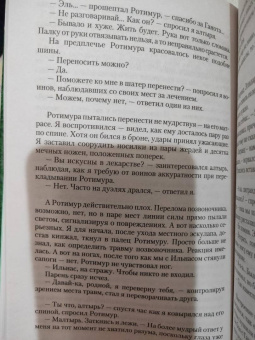 Владимир Белобородов: Лигранд. Империя рабства