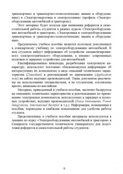 Вадим Яковлев: Современные зарядные и пусковые устройства для авто