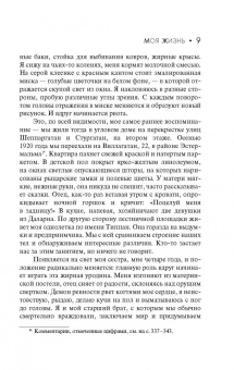 Ингмар Бергман: Моя жизнь