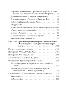 Людмила Рылова: Как вернуть картину зрителю, или История неосуществленной картины Павла Корина «Реквием»