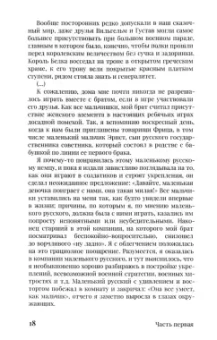 Ницше в жизни. Воспоминания современников