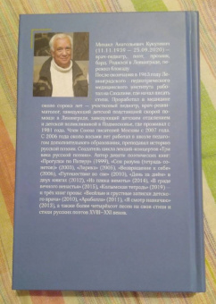 Михаил Кукулевич: Просто жизнь. Стихи, воспоминания