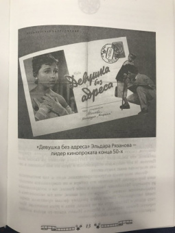 Федор Раззаков: Леонид Гайдай. Любимая советская комедия