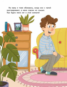 Вика Смирнова: Я обижаюсь. Полезные сказки