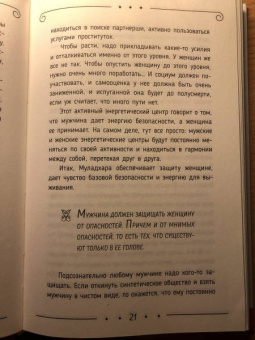 Сатья: Мужской клуб без соплей. Подари мужу, прочти сама!
