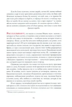 Джамбаттиста Базиле: Сказка сказок, или Забава для малых ребят