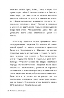 Юрий Вафин: Удаленно. 12 историй