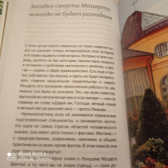Артем Варгафтик: Секреты великих композиторов
