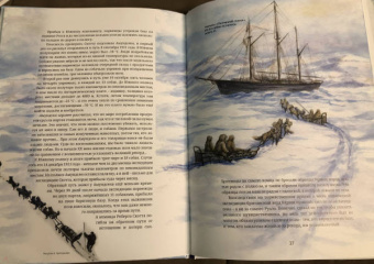 Савва Сафонов: Ездовые собаки. Великий транспорт Севера