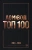 Олег Ломовой: Ломовой Топ-100. Избранные произведения 2013-2023