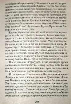 Наталья Андреева: Поговори со своей тенью