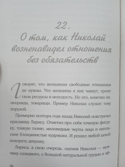 Морена Морана: С любовью, женщина