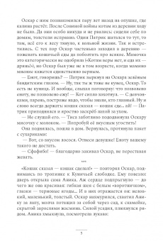 Елена Ивченко: Там, где всегда хорошо