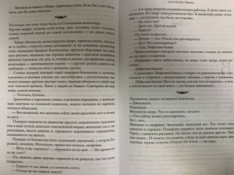 Надежда Тэффи: Кусочек жизни