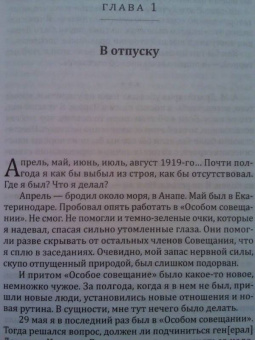 Шульгин, Шульгина, Нилов: 1919 год. В 2-х томах (Комплект)