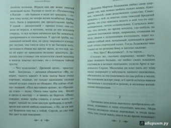 Александр Куприн: В Крыму