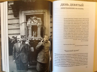 Павел Басинский: Горький:  страсти по Максиму