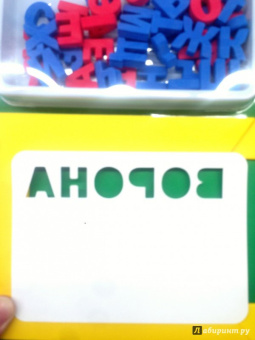 Моя азбука с объемными буквами