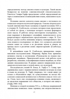 Татьяна Волошина: Английский язык в Африке:  Лингвокультурологический аспект. Монография