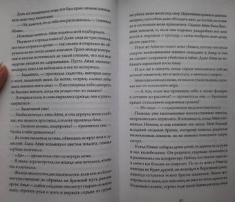Бейкер Ли: Ночь шинигами