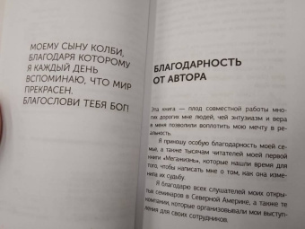 Робин Шарма: Монах, который продал свой "феррари". Притча об исполнении желаний и поиске своего предназначения