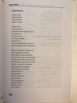 Даниил Хармс: Собрание сочинений. В 2-х томах. Том 1