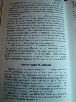Мусса Лисси: Полное руководство по выделке собственной Шкурки