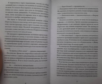 Бейкер Ли: Ночь шинигами