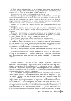 Александр Санников: Цена признания. Профессор хирургии Сергей Юдин. Книга 2
