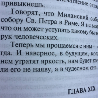 Марк Твен: Простаки за границей, или Путь новых паломников