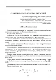 Радик Баширов: Автотракторные двигатели. Конструкция, основы теории и расчета. Учебник для СПО