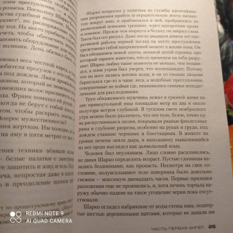 Франк Тилье: Лука, или Темное бессмертие