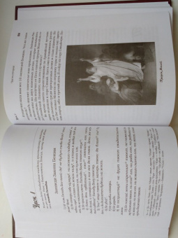 Гавриил Протоиерей: Домашние уроки Закона Божия