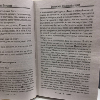 Анастасия Логинова: Незнакомка с родинкой на щеке