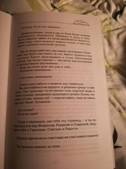 Анатолий Некрасов: Монтенегро