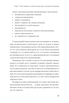 Ирина Васильева: Советы карьерного консультанта. Построить карьеру и сохранить стабильность в любой ситуации