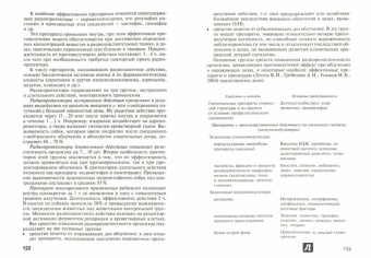 Васильев, Бударков, Зенкин: Радиобиология. Радиационная безопасность сельскохозяйственных животных