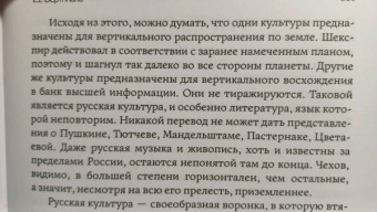Татьяна Визель: Нейропсихология творчества