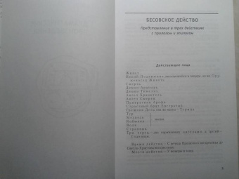 Алексей Ремизов: Собрание сочинений, Русалия. Том 12. Произведения