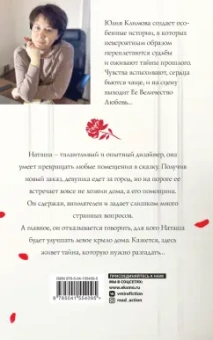 Юлия Климова: Лети, птица Феникс