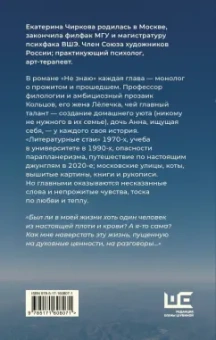 Екатерина Чиркова: Не знаю